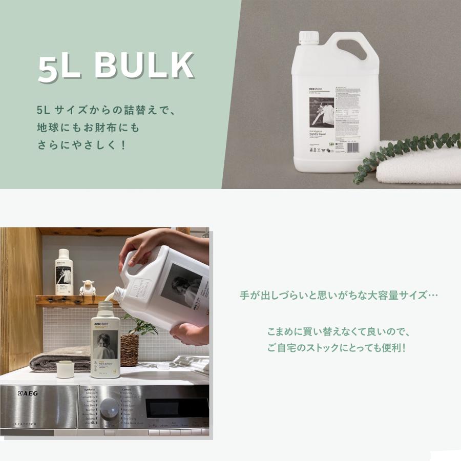 ecostore（エコストア） ecostore / ランドリーリキッド 無香料 5L 大