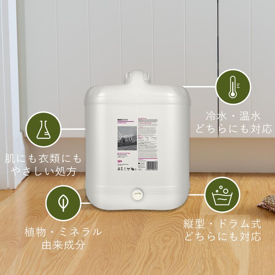 エコストア公式】ecostore エコストア 洗剤 ランドリーリキッド 無香料 5L / 洗濯洗剤 詰め替え用 大容量 業務用 液体 洗濯用洗剤  自然派 肌に優しい 部屋干し ウルトラセンシティブ ベビー 赤ちゃん 敏感肌 低刺激 妊婦 ペット ecostore(エコストア) ランドリーリキッド  ...