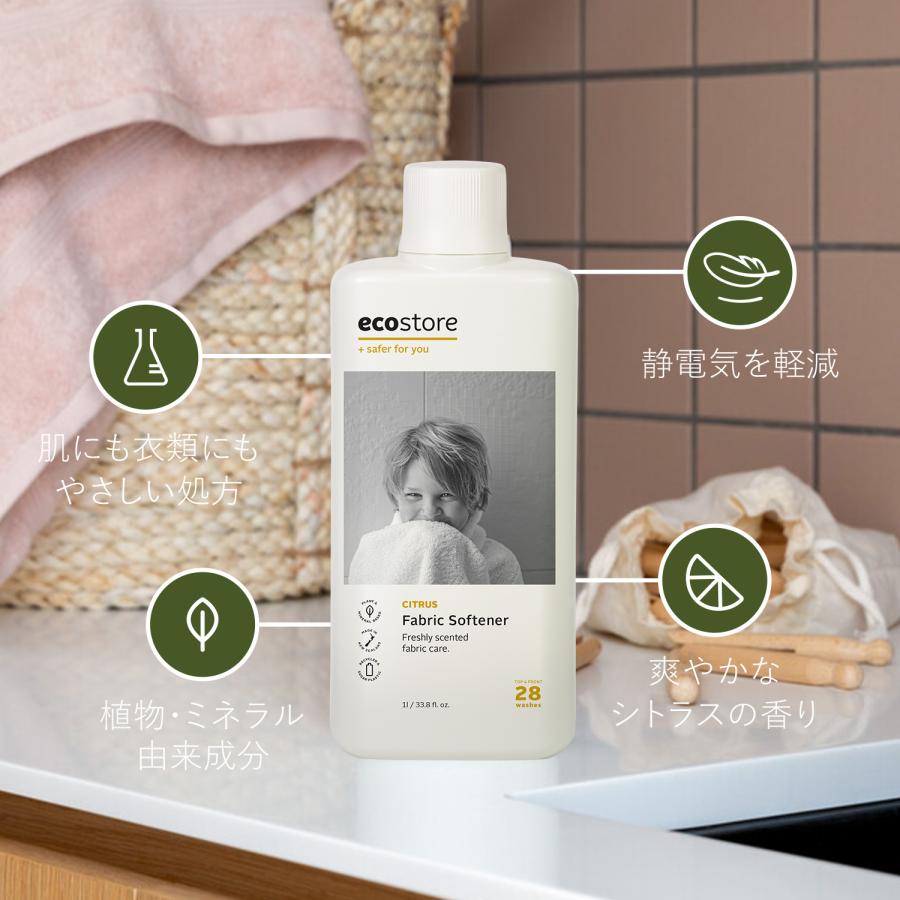 ecostore（エコストア） ecostore / ファブリックソフナー シトラス 1L