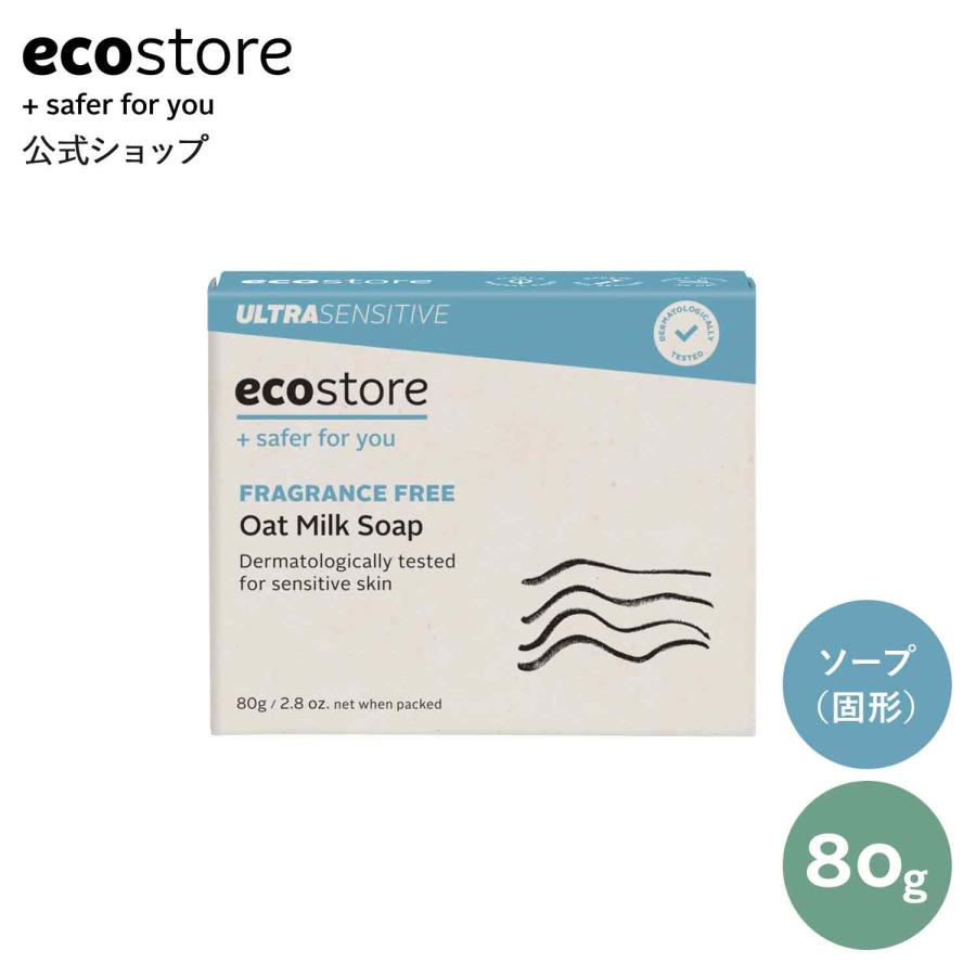 ecost エコスト 美容液 ボディーミルク、化粧水、石鹸セット ecost エコスト 美容液 ボディーミルク、化粧水、石鹸セット ecostore