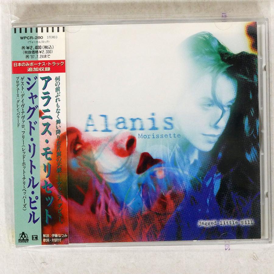 アラニス・モリセット ALANIS MORISSETTE／ジャグド・リトル・ピル