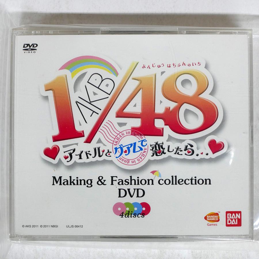 AKB48/AKB 1/48 アイドルとグアムで恋したら MAKING COLLECTION DVD