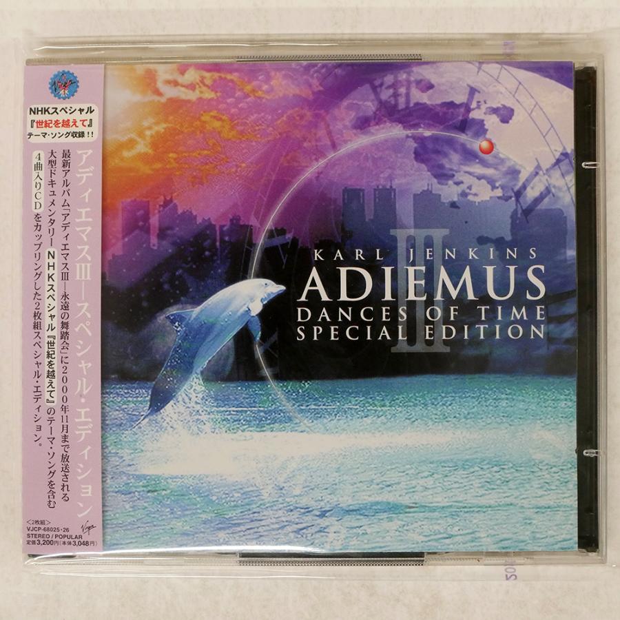 アディエマス/アディエマス3 スペシャル・エディション/EMI