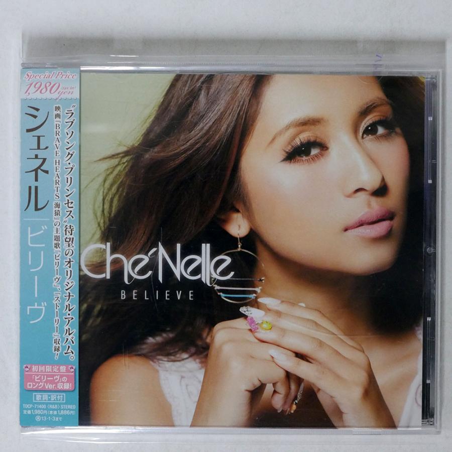 CHE'NELLE/BELIEVE/EMI TOCP71400 CD : Face Records - 通販 - Yahoo!ショッピング