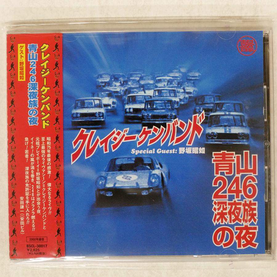 国内盤 CRAZY KEN BAND/青山246深夜族の夜/Pヴァイン BSCL30017