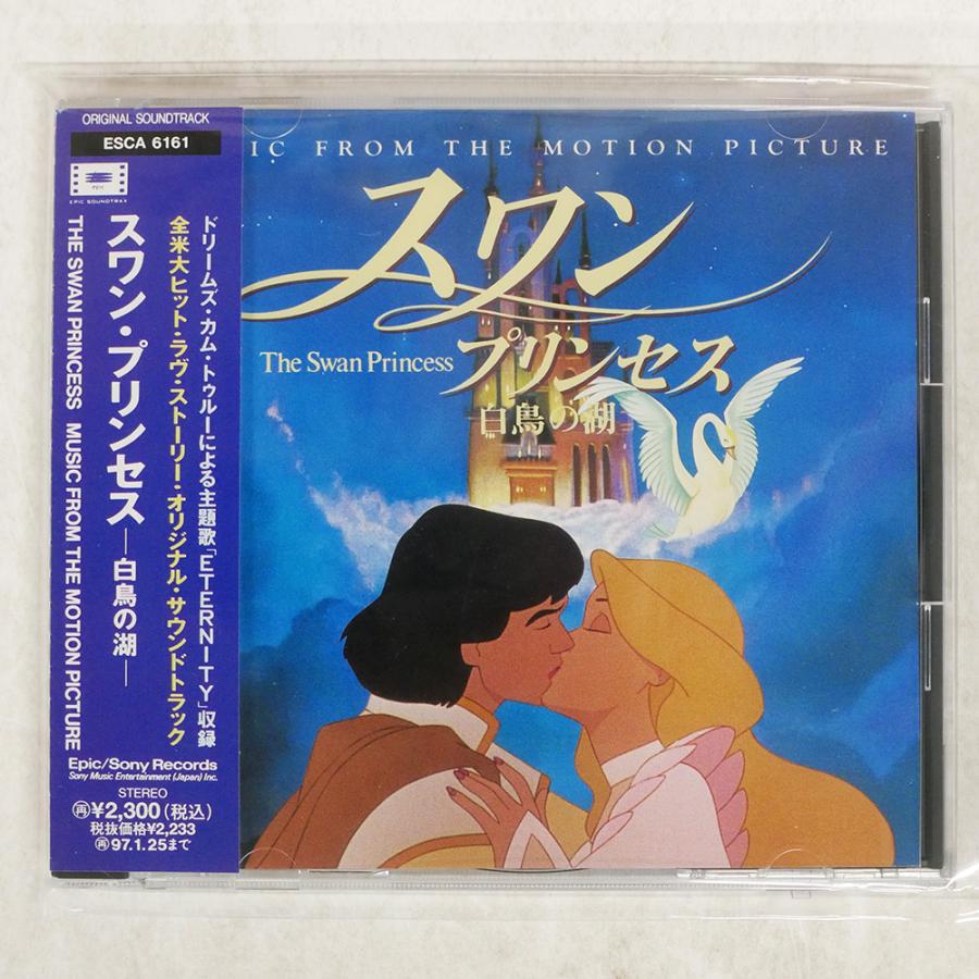 国内盤 OST/ザスワンプリンセス?白鳥の湖オリジナルサウンドトラック