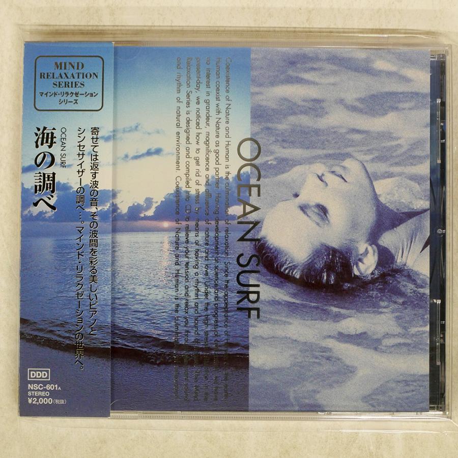 海の風景 CD 専用 Amazon.co.jp: 海風: ミュージック