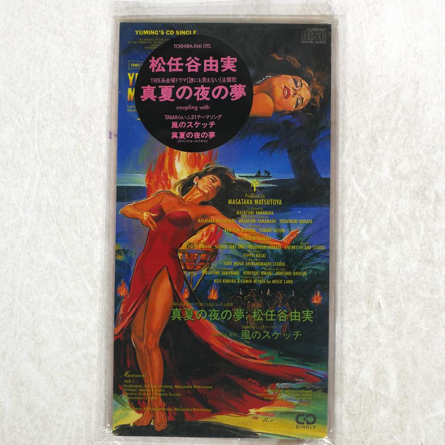 美品！貴重！店頭演奏★松任谷由実 ★再発17タイトルオムニバスCD 美品！貴重！店頭演奏☆松任谷由実 ☆再発17タイトルオムニバスCD 国内