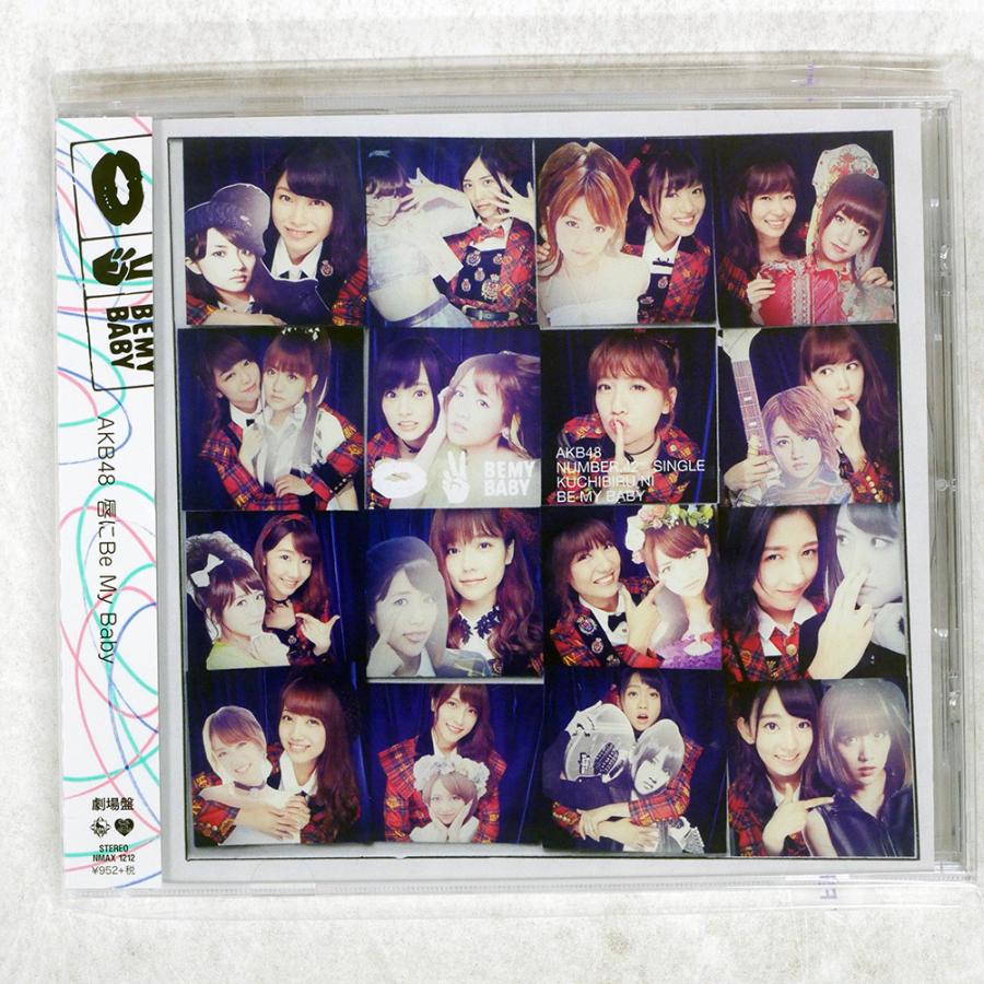 国内盤 AKB48/唇にBE MY BABY/KING NMAX1212 CD □ : Face Records