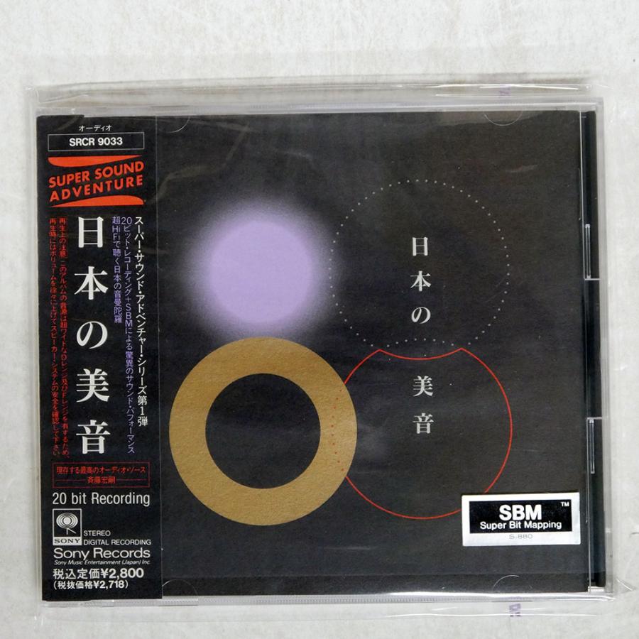 未開封 国内盤 VA/スーパーサウンドアドヴェンチャーシリーズ第1弾