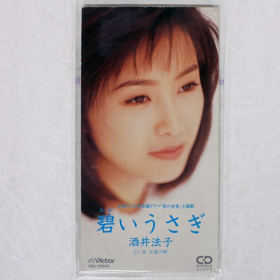 CD 酒井法子アルバムCD12枚｜1988年＋1990年代前半（1990〜1994年）