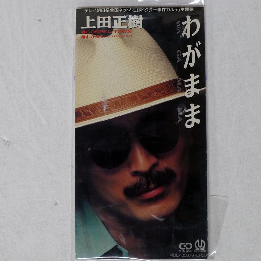 8CM CD 国内盤 上田正樹/わがまま/PIONIEER LDC PIDL1058 □ : Face