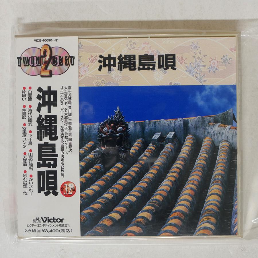 国内盤 VA/沖縄島唄/VICTOR VICG40090 CD □ : Face Records - 通販