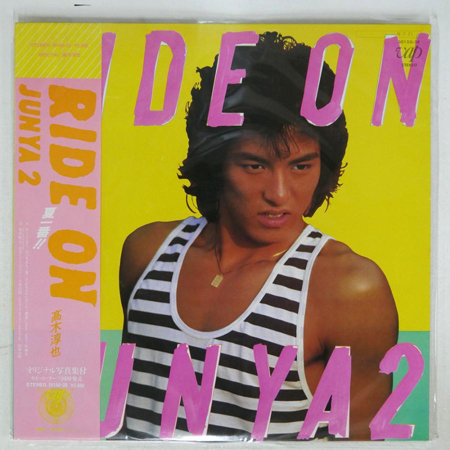 帯付き プロモ 高木淳也/RIDE ON JUNYA 2/VAP 3015028 LP : Face