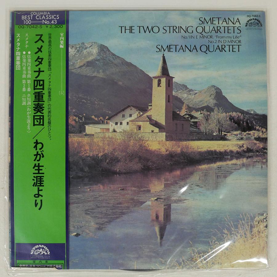 帯付き スメタナ四重奏団/わが生涯より/SUPRAPHON OQ70425 LP : Face