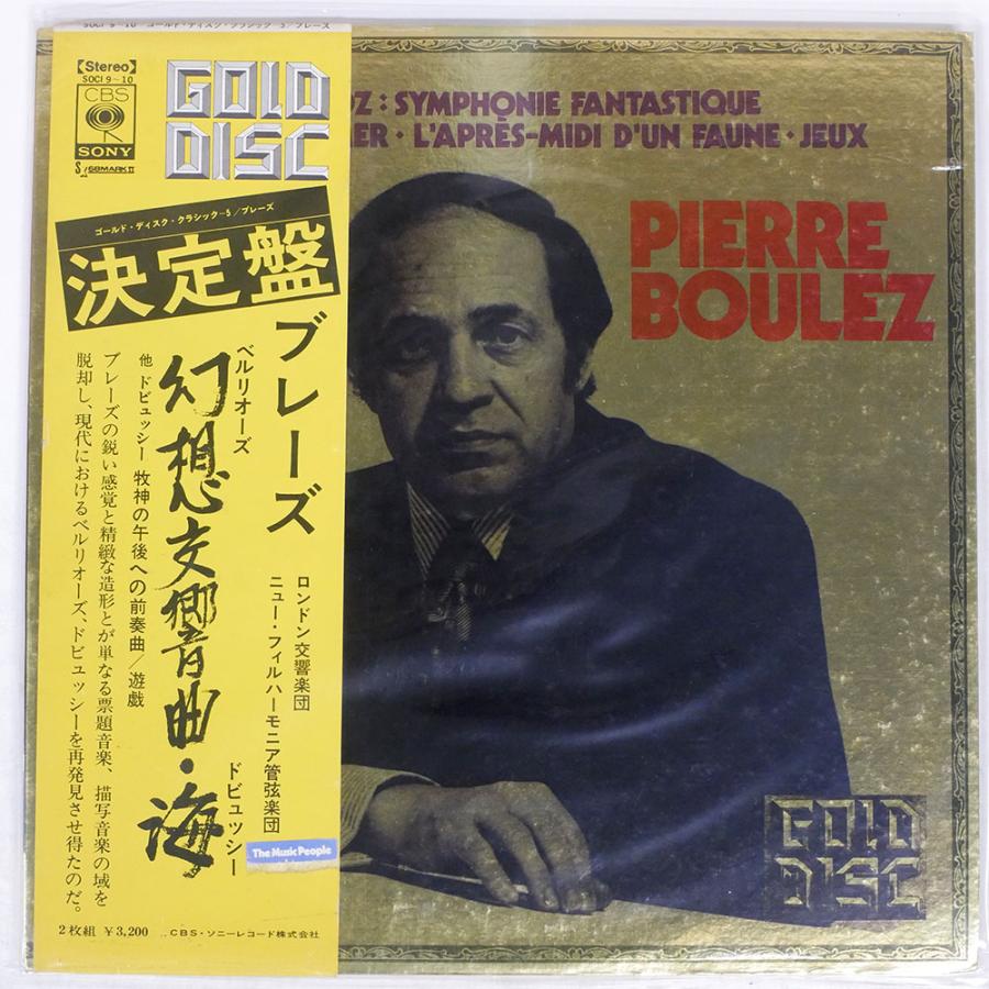 帯付き ブレーズ/ベルリオーズ：幻想交響曲・海/CBSSONY SOCI910 LP