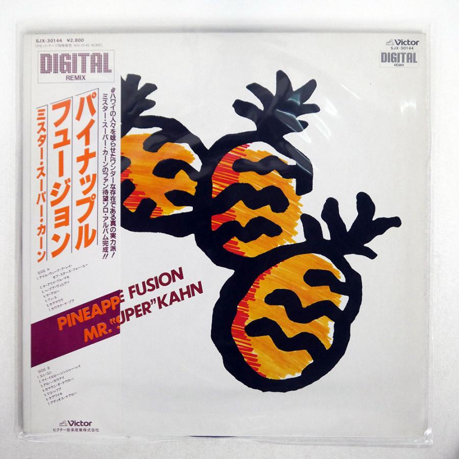 帯付き 国内盤 MR. “SUPER” KAHN/PINEAPPLE FUSION/VICTOR SJX30144 LP