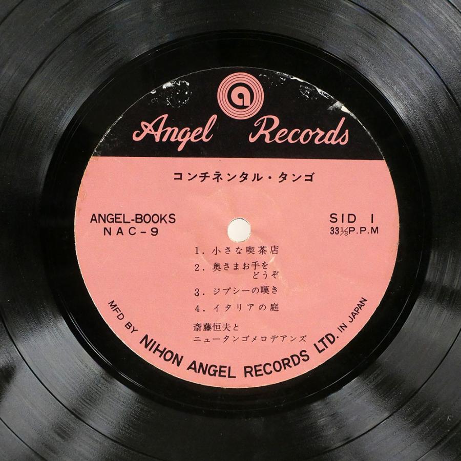 斉藤恒夫/コンチネンタルタンゴ/ANGEL NAC9 10 : Face Records