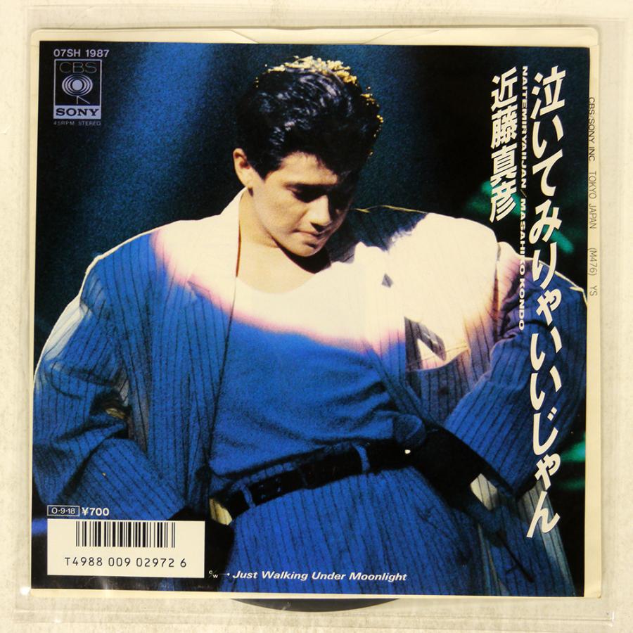 国内盤 近藤真彦/泣いてみりゃいいじゃん/CBS/SONY 07SH1987 7
