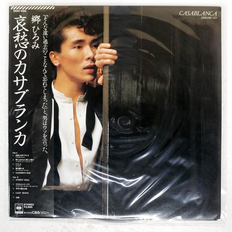 帯付き 国内盤 郷ひろみ/哀愁のカサブランカ/CBS/SONY 28AH1458 LP