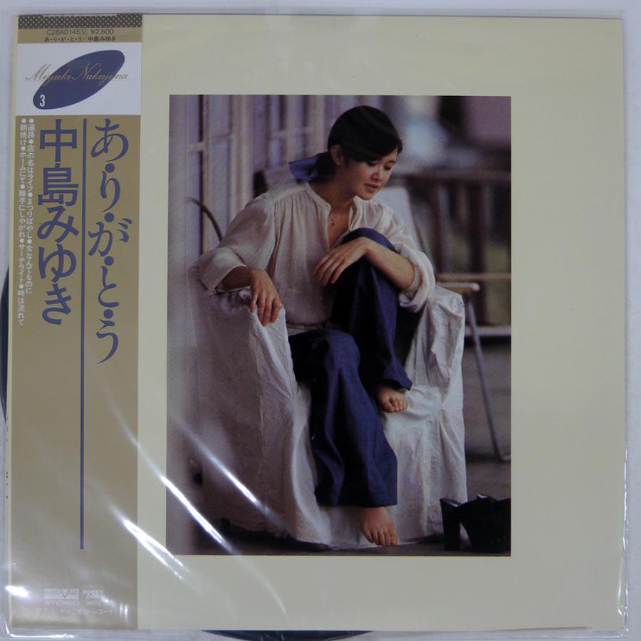 帯付き 国内盤 中島みゆき/ありがとう/AARD-VARK C28A0145 LP : Face