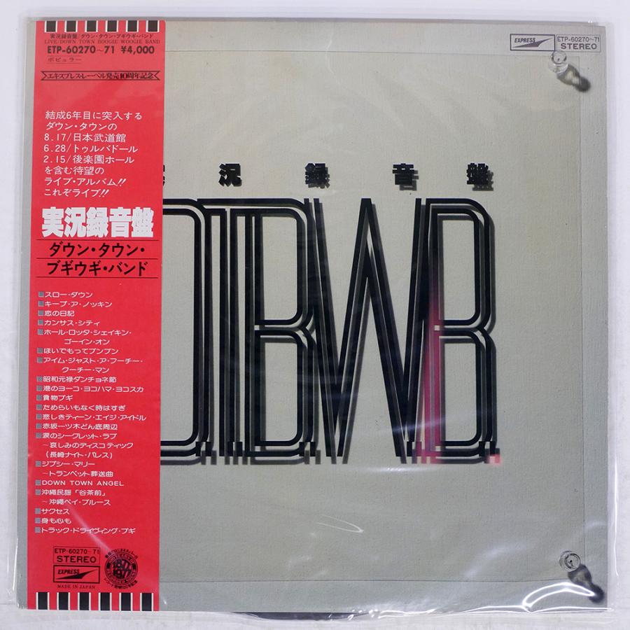 帯付き 国内盤 ダウンタウンブギウギバンド/実況録音盤/EXPRESS