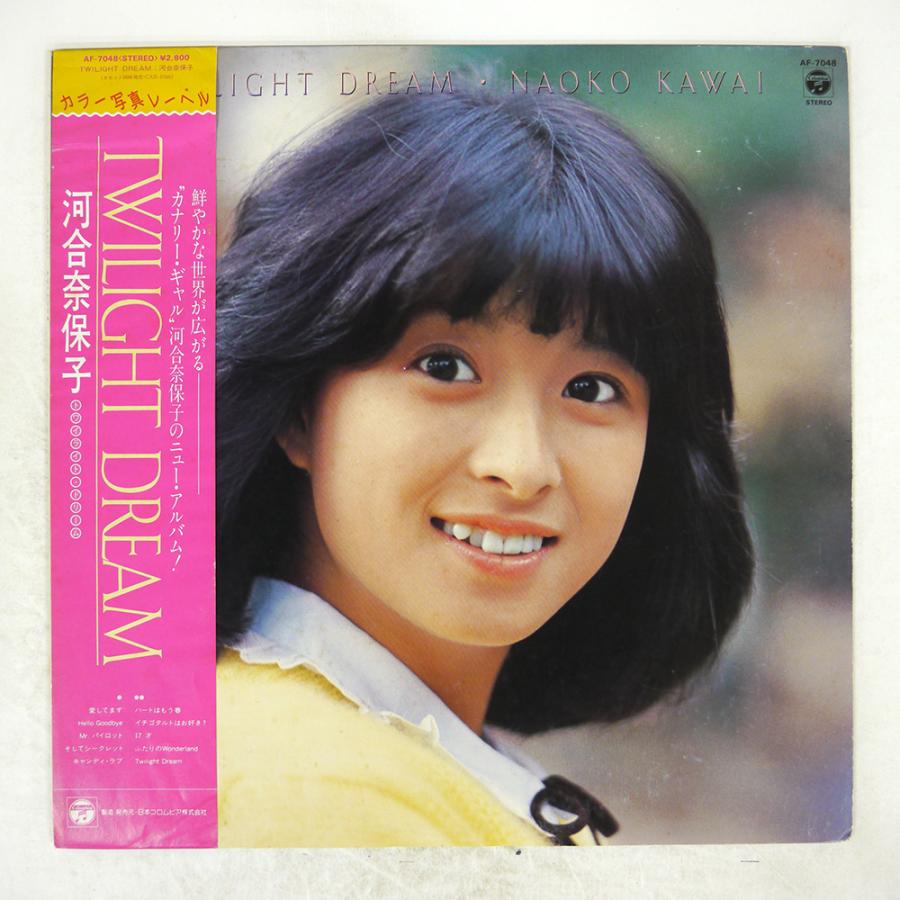 帯付き 国内盤 河合奈保子/トワイライトドリーム/COLUMBIA AF7048 LP