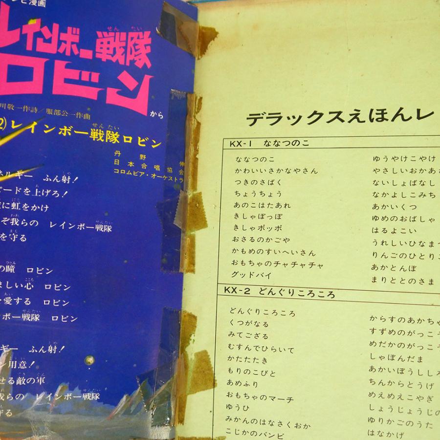 国内盤 VA/ゴールデンテレビまんが大行進1/COLUMBIA KX7 LP : Face