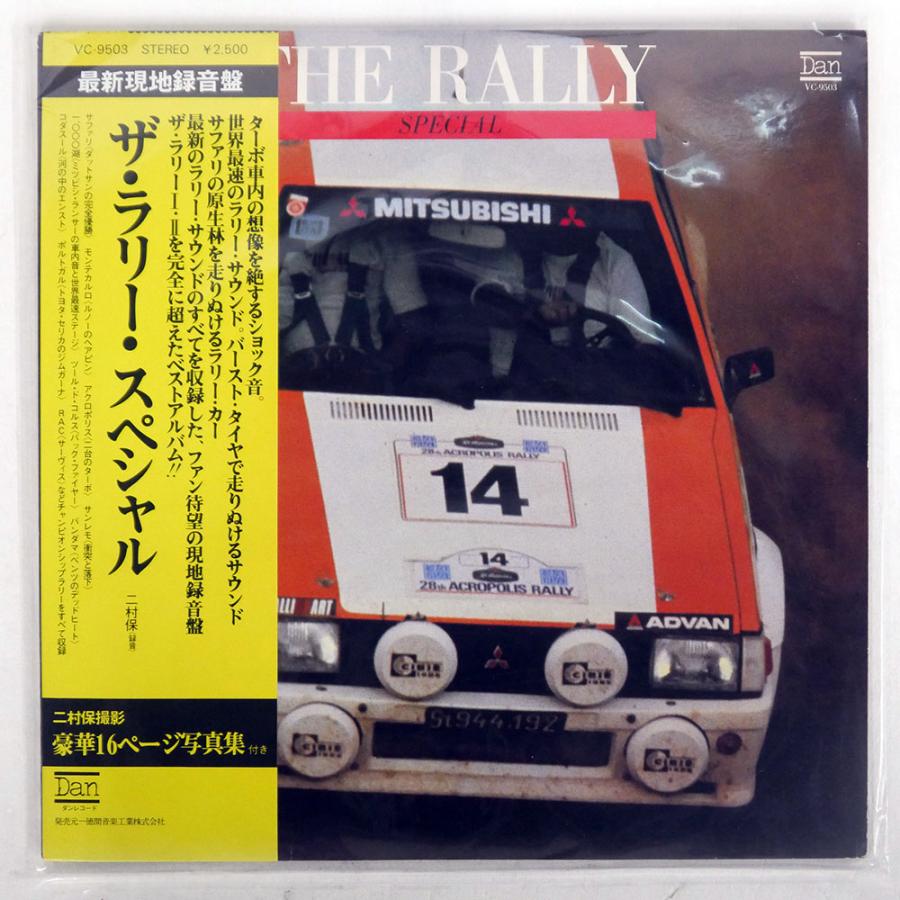 帯付き 二村保/ラリー・スペシャル/DAN VC9503 LP : Face Records