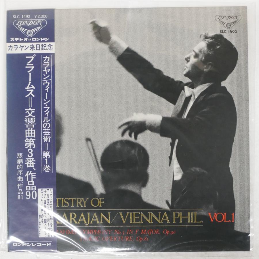 帯 国内盤 カラヤン/ブラームス交響曲第3番/LONDON SLC1492 LP : Face
