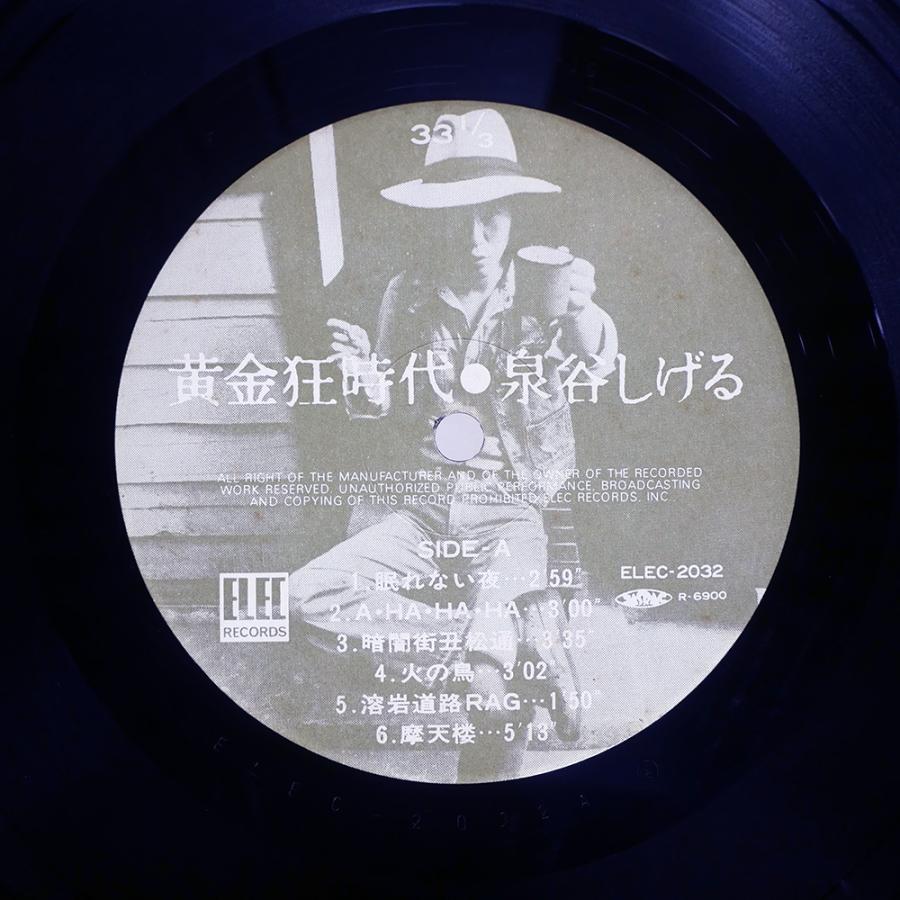 国内盤 泉谷しげる/黄金狂時代/ELEC ELEC2032 LP : Face Records