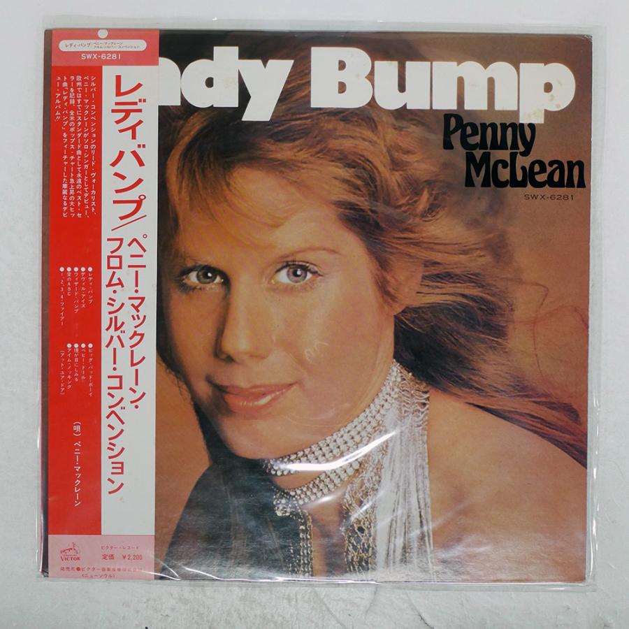 帯付き 国内盤 ペニーマクレーン/LADY BUMP/VICTOR SWX6281 LP : Face