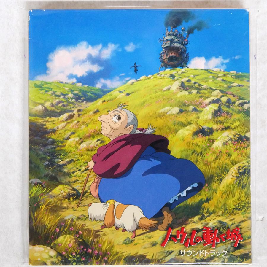 ハウルの動く城 久石譲 コラボ】久石 譲 – ハウルの動く城 サウンド