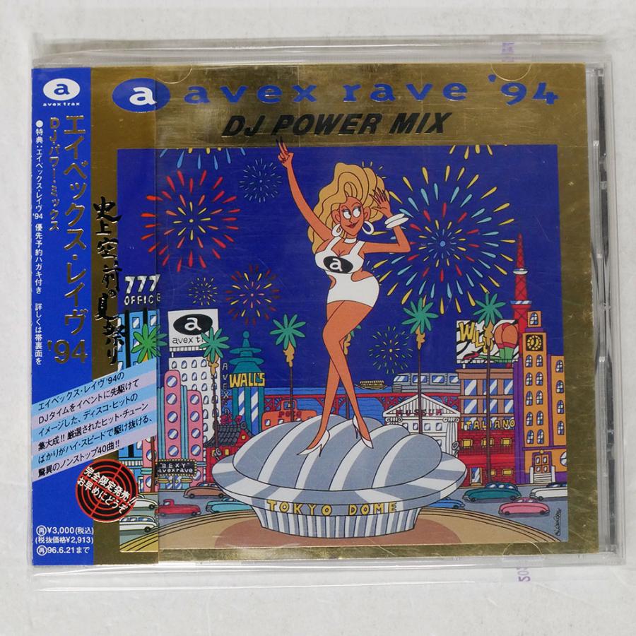 国内盤 VA/AVEX RAVE '94 - DJ POWER MIX/AVEX TRAX AVCD11210 CD : Face ...