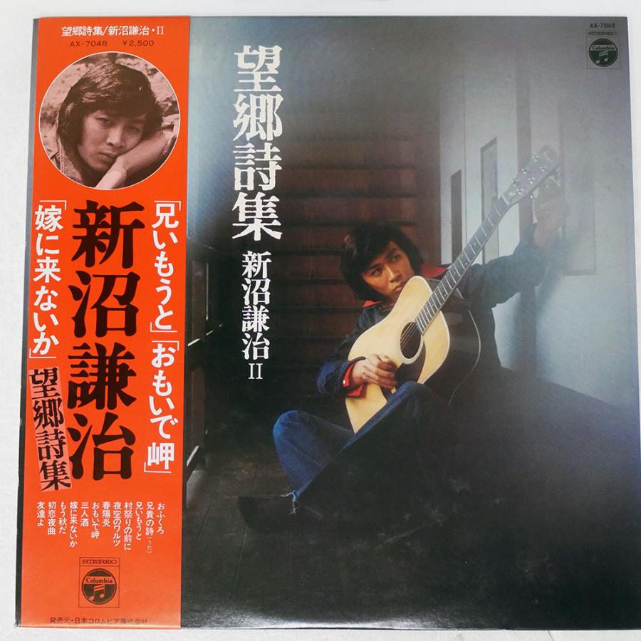 帯付き 国内盤 新沼謙治/望郷詩集/COLUMBIA AX7048 LP : Face Records