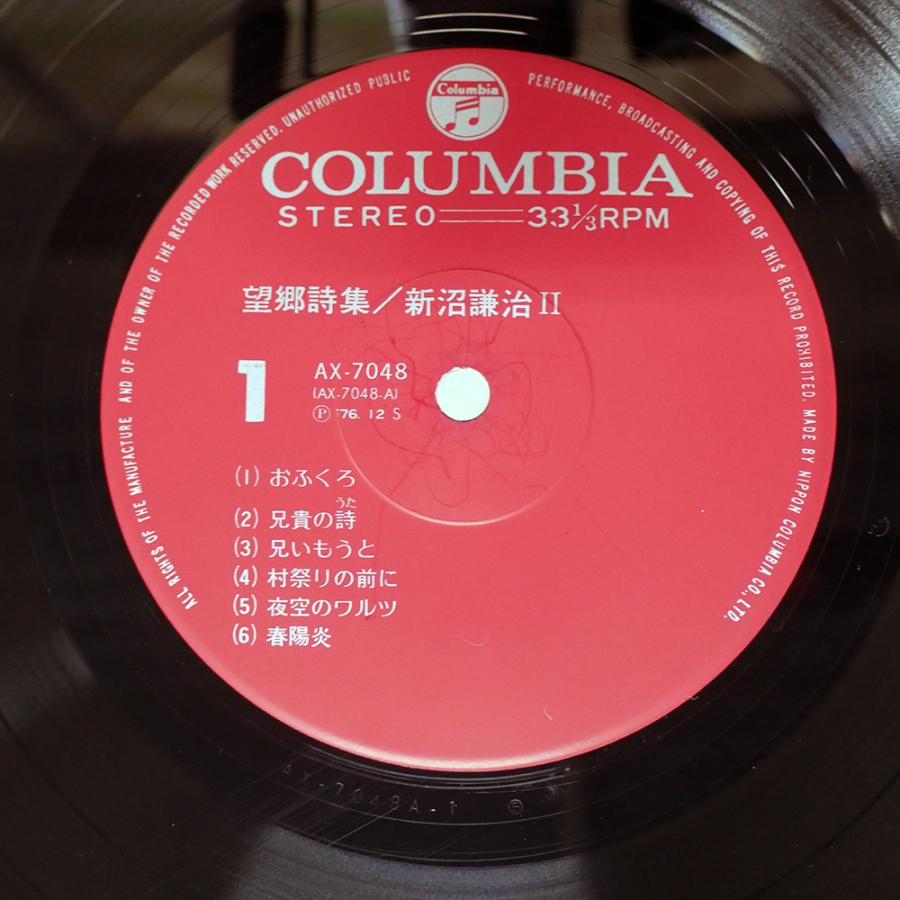 帯付き 国内盤 新沼謙治/望郷詩集/COLUMBIA AX7048 LP : Face Records
