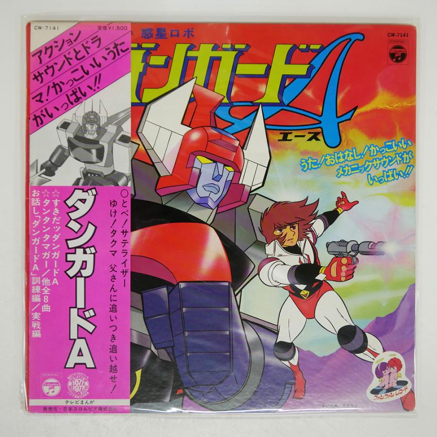 帯 国内盤 OST(菊池俊輔)/惑星ロボ ダンガードA/COLUMBIA CW7141