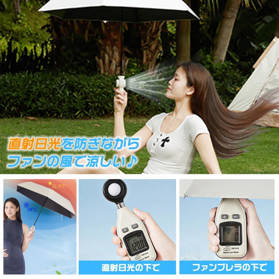 商い 折りたたみ ファンブレラ 折畳 折り畳み USB充電 扇風機付き傘 UVカット傘 送風機 冷風 男女兼用 雨傘 日傘 