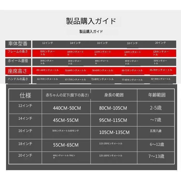 子供用自転車 14インチ キッズバイシクル 16インチ 補助輪 乗りシート 運動 乗用バイク 幼児車 誕生日プレゼント 入学祝い 7歳 8歳 子供用自転車 14インチ キッズバイシクル 補助輪 乗りシート 運動 乗用バイク 幼児車 誕生日プレゼント 入学祝い 7歳