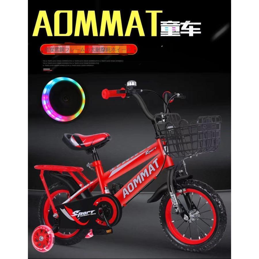 子供用自転車 14インチ キッズバイシクル 16インチ 補助輪 乗りシート 運動 乗用バイク 幼児車 誕生日プレゼント 入学祝い 7歳 8歳 子供用自転車 14インチ キッズバイシクル 補助輪 乗りシート 運動 乗用バイク 幼児車 誕生日プレゼント 入学祝い 7歳