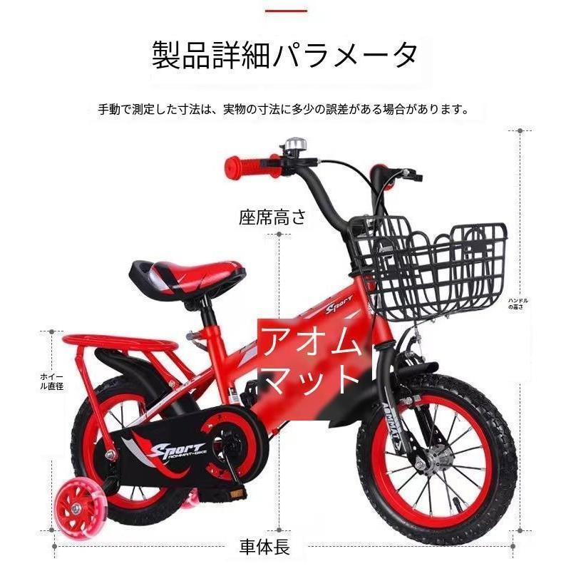子供用自転車 14インチ キッズバイシクル 16インチ 補助輪 乗