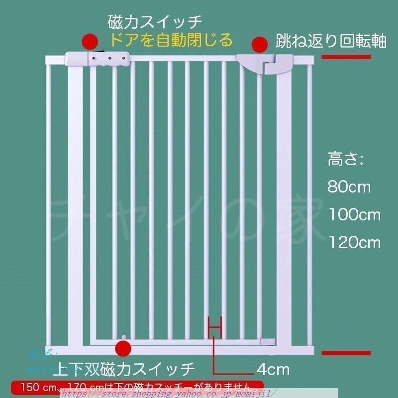 ペットゲート 磁力スイッチ ドアを自動閉じる 高さ170CM ハイタイプ 取付幅76~120CMC 猫飛び越え脱出防止 取付簡単 脱走防止 ペット 穴開け不要 突っ張り式 990円 90CM 100CM 110CM