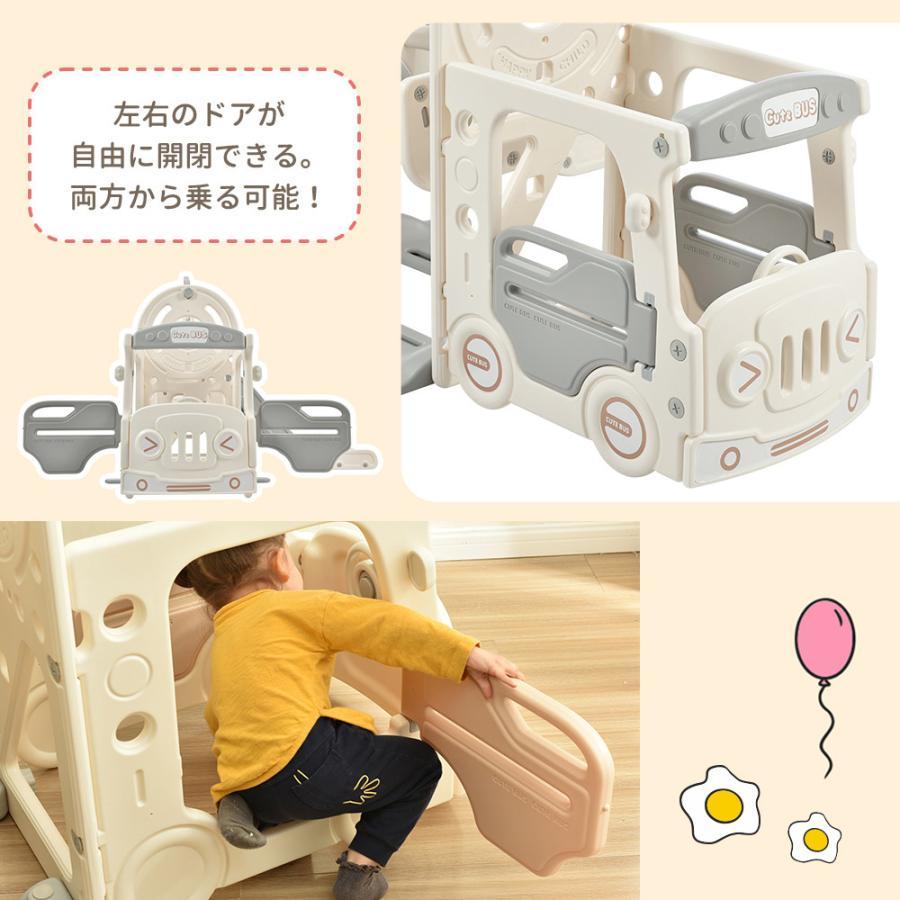 バス滑り台 すべり台 ブランコ スイング 大型遊具 すべりだい スライダー 室内 遊具 キッズ キッズパーク 子供 バスケットゴール 子供 誕生日プレゼント 子供