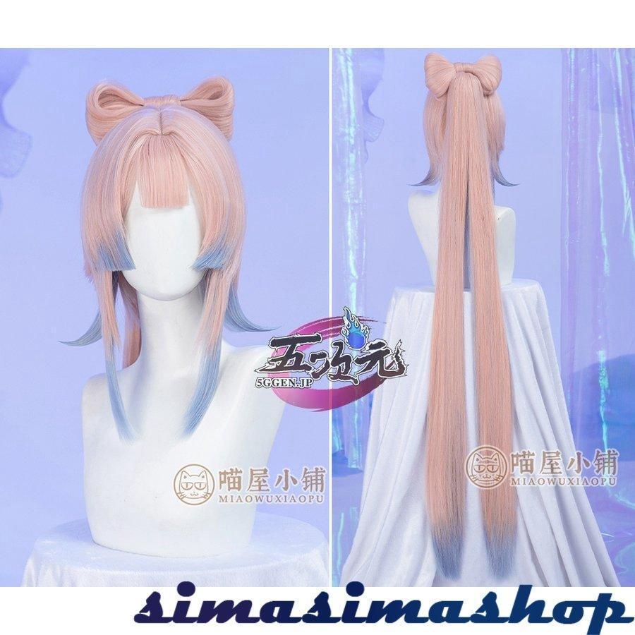 猫屋小舗 原神 コスプレ 珊瑚宮心海 さんごのみやここみ 衣装