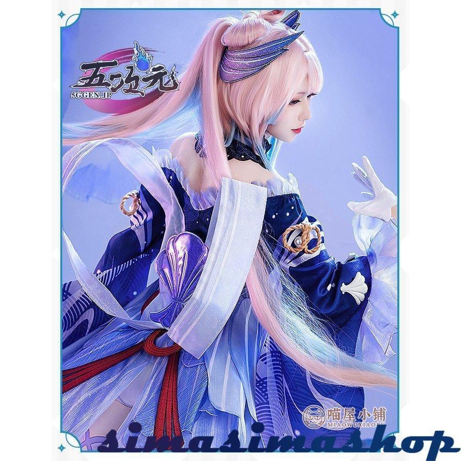 猫屋小舗 原神 コスプレ 珊瑚宮心海 さんごのみやここみ 衣装