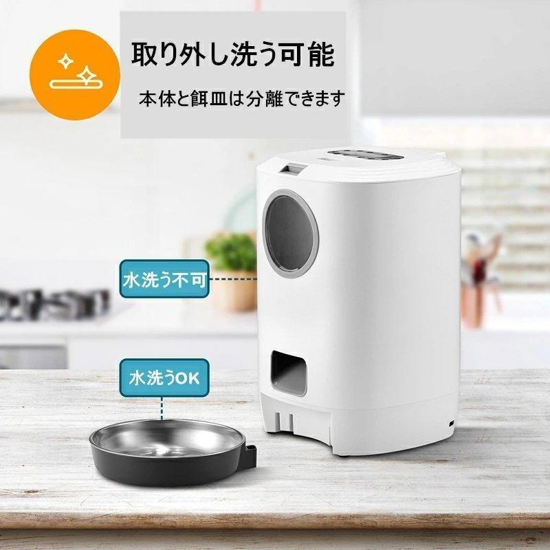 給餌器 猫 犬 自動給餌器 4.5L大容量 自動餌やり機 えさやり器 オートペットフィーダー 可視化穀桶 タイマー式 ペット用品 ペットお留守番対策 エサ入れ タイマー式 オートペットフィーダー 可視化穀桶 自動給餌器 自動餌やり機 エサ入れ 猫 ペットお留守番対策 犬 えさやり器 ペット用品 4.5L大容量 給餌器 XUR1239896118(12001円)