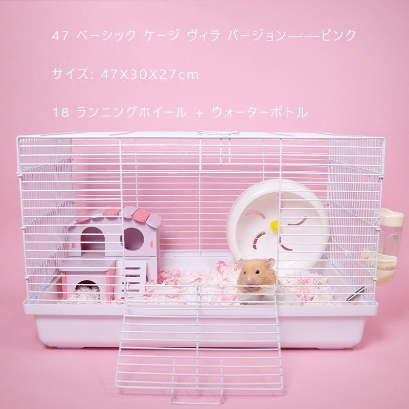 ハムスター ケージ 広い 鳥かご バードゲージ ハウス 小屋 籠 かご 大きい スターターキット ハムスターケージ 小動物 ゴールデン ジャンガリアン リス 