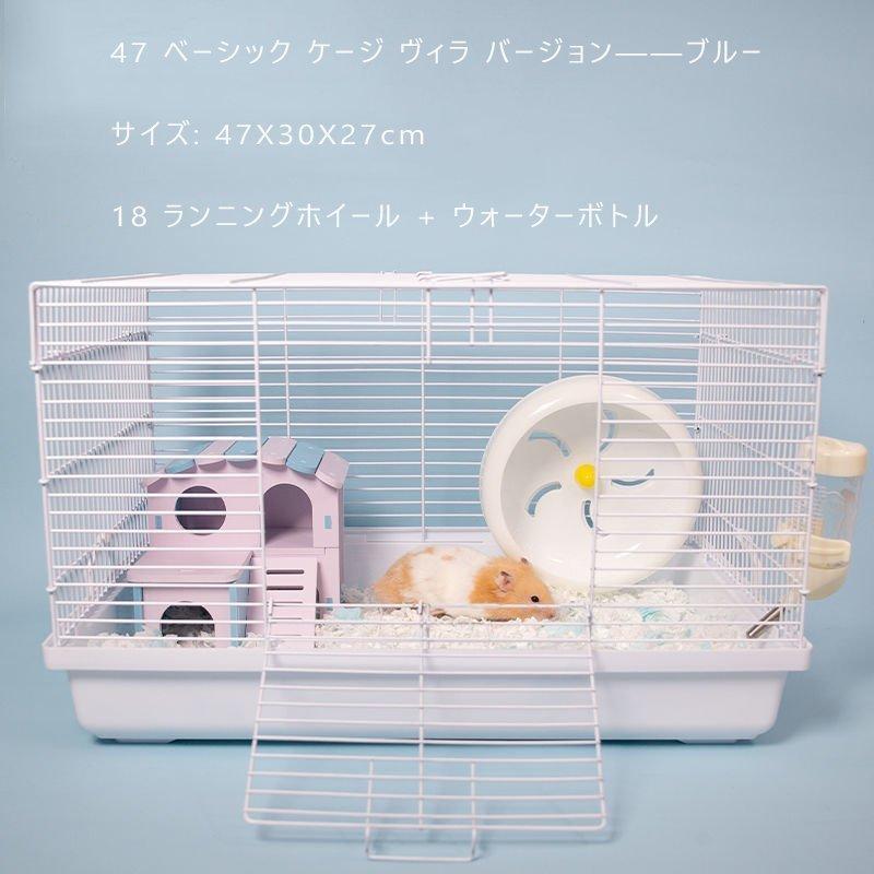 ハムスター ケージ 広い 鳥かご バードゲージ ハウス 小屋 籠 かご 大きい スターターキット ハムスターケージ 小動物 ゴールデン ジャンガリアン リス 