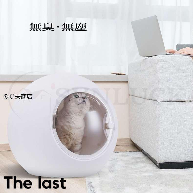 ペット乾燥箱 乾燥ハウス ドライルーム 全自動 ドライヤーを嫌がるうちの子のために 静かに乾かせる 犬 猫 完全密閉 0cm