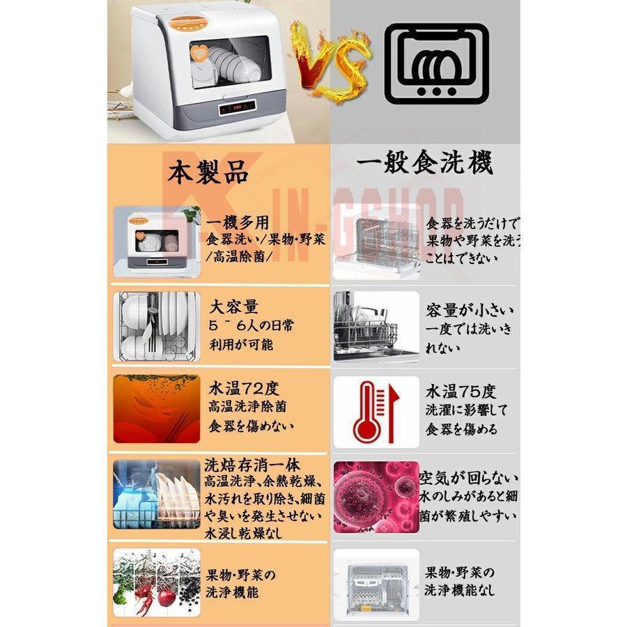 素晴らしい素晴らしい食洗機 工事不要 自動給水 自動食器洗い乾燥機